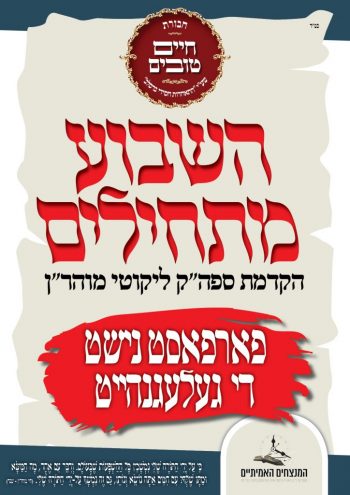 ארגון חיים טובים5