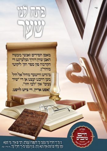 ארגון חיים טובים7 ארגון חיים טובים7